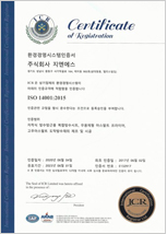 주식회사 지엔에스 ISO 9001:2015