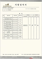 시험성적서4